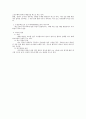 행정소송법상 항고소송의 당사자 3페이지