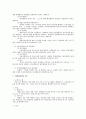행정소송법상 항고소송의 심리 3페이지