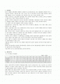 오성엘에스티 2009년 2분기 재무분석 및 전망  2페이지