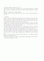 오성엘에스티 2009년 2분기 재무분석 및 전망  8페이지