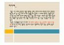 마리오보타 33페이지