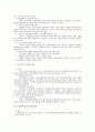 행정소송법상 항고소송의 원고적격 2페이지