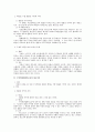 행정소송법상 항고소송의 원고적격 3페이지