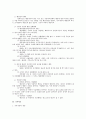 행정소송법상의 처분 등의 개념에 대한 법적 검토 2페이지