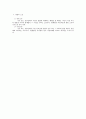 행정소송법상 행정소송의 종류 3페이지