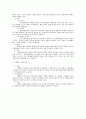행정소송법상 행정소송의 한계 3페이지