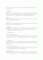 행정심판법상 행정심판의 심리 3페이지