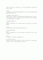 행정심판법상 행정심판의 재결 3페이지