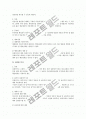 행정심판법상 행정심판의 제기요건 3페이지