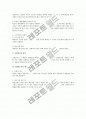 행정심판법상 행정심판의 제기요건 4페이지
