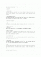 행정심판법상 행정심판의 청구인적격 1페이지