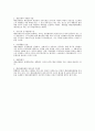 현행 행정심판제도의 문제점에 대한 검토 정리 자료 3페이지