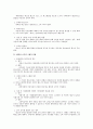행정소송법상 협의의 소익에 대하여 2페이지