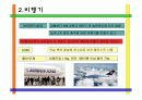 운송분야(자동차 비행기 등) 와 스포츠레저용구(낚시대,테니스라켓)등 분야 섬유 신소재  9페이지