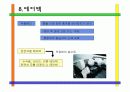 운송분야(자동차 비행기 등) 와 스포츠레저용구(낚시대,테니스라켓)등 분야 섬유 신소재  26페이지