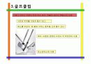 운송분야(자동차 비행기 등) 와 스포츠레저용구(낚시대,테니스라켓)등 분야 섬유 신소재  36페이지