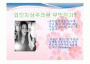 한류 피피티 7페이지