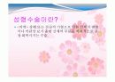 한류 피피티 9페이지