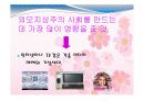 한류 피피티 11페이지