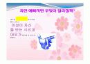 한류 피피티 13페이지