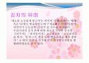한류 피피티 16페이지