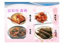 한류 피피티 17페이지