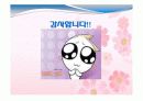한류 피피티 20페이지