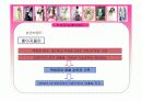 패션마케팅 우리나라 여성브랜드 조사 올리브데올리브, sjsj 등  30페이지