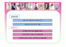 패션마케팅 우리나라 여성브랜드 조사 올리브데올리브, sjsj 등  32페이지