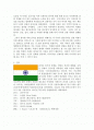 색채의 미학 - 인도의상을 중심으로  2페이지