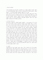 한국의 전통 색상 -인사동중심으로- 2페이지
