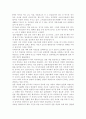 한국의 전통 색상 -인사동중심으로- 5페이지