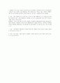 방어기제종류및 자신이주로 사용하는 방어기제 3페이지