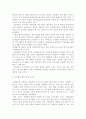 제품에 사용된 컬러에 대한 분석 7페이지