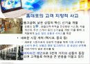 MIS 보스턴레드삭스 16페이지