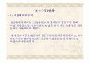 중국문화의이해.PPT 10페이지