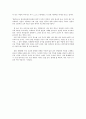 한국역사의 이해 1장 요약 4페이지