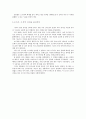 한국역사의 이해 3장 요약  4페이지