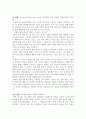 밀리언달러 티켓 독후감 4페이지