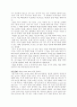 밀리언달러 티켓 독후감 5페이지