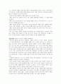 밀리언달러 티켓 독후감 7페이지