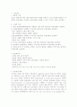 성인간호와 아동간호 2페이지