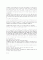 중국의 서부개발과 우리나라의 대응방안 3페이지