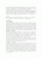 초기교부시대 2페이지