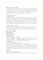 초기교부시대 3페이지