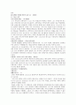 초기교부시대 4페이지
