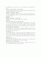 초기교부시대 5페이지