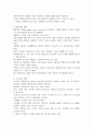 강화계획의 의의 및 종류 3페이지