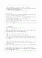 강화계획의 의의 및 종류 4페이지