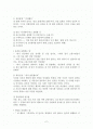 5가지 사과의 언어 2페이지